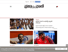 Tablet Screenshot of prajavani.net